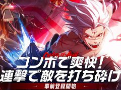 新作MMORPG「クリスタル・オブ・アトラン」，事前登録受付を開始。アクション性が高く，キャラクターのガチャは不採用