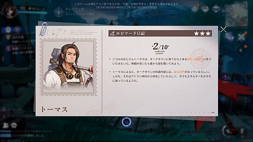 画像ギャラリー No.013のサムネイル画像 / ［プレイレポ］「クリスタル・オブ・アトラン」を“出航テスト”で体験。お手軽コンボでザコ敵をなぎ倒し，強力なボスとは熱いバトルが楽しめる期待のアクションRPG