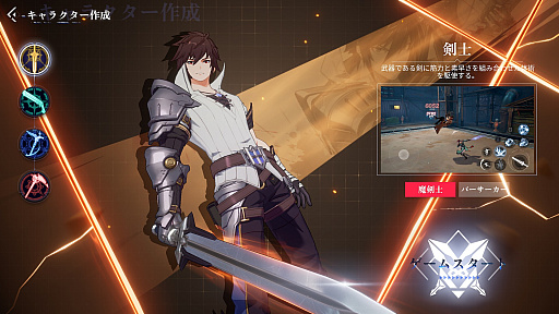 画像ギャラリー No.017のサムネイル画像 / ［プレイレポ］「クリスタル・オブ・アトラン」を“出航テスト”で体験。お手軽コンボでザコ敵をなぎ倒し，強力なボスとは熱いバトルが楽しめる期待のアクションRPG