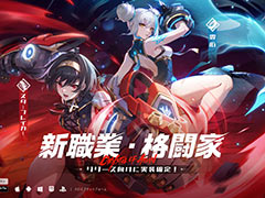 新作アクションRPG「クリスタル・オブ・アトラン」，新職業「格闘家」を発表。覚醒職業「スターブレイカー」「雲心」の情報も公開に