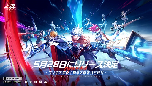 画像ギャラリー No.001のサムネイル画像 / 「クリスタル・オブ・アトラン」，5月28日配信決定。空中コンボを絡めたアクション性の強いバトルが魅力のアクションRPG