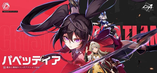画像ギャラリー No.003のサムネイル画像 / 「クリスタル・オブ・アトラン」，5月28日配信決定。空中コンボを絡めたアクション性の強いバトルが魅力のアクションRPG