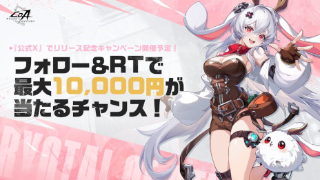 画像ギャラリー No.003のサムネイル画像 / コンボアクションRPG「クリスタル・オブ・アトラン」，正式リリース。魔法と機械が交差する「アトラン」を冒険しよう