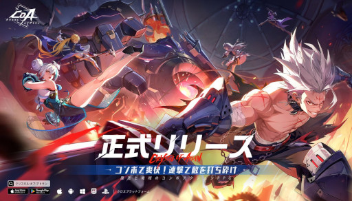 画像ギャラリー No.007のサムネイル画像 / コンボアクションRPG「クリスタル・オブ・アトラン」，正式リリース。魔法と機械が交差する「アトラン」を冒険しよう