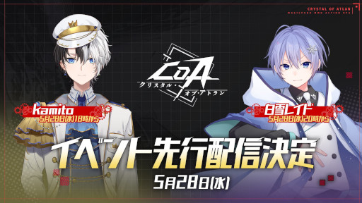 画像ギャラリー No.008のサムネイル画像 / コンボアクションRPG「クリスタル・オブ・アトラン」，正式リリース。魔法と機械が交差する「アトラン」を冒険しよう