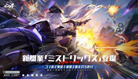 画像ギャラリー No.004のサムネイル画像 / 「クリスタル・オブ・アトラン」，アニメ「ワンパンマン」とのコラボを開始。7月10日に実装予定の新覚醒職「ミストリックス」の情報も公開