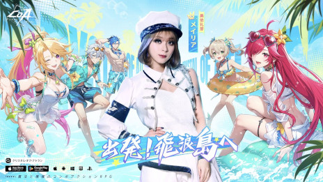 画像ギャラリー No.001のサムネイル画像 / 「クリスタル・オブ・アトラン」，新バージョン「飛浪島」をリリース。メイリアさんが歌うテーマ曲「運命の風」のフルバージョンも公開