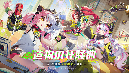 画像ギャラリー No.001のサムネイル画像 / 「クリスタル・オブ・アトラン」,新職業「発明家」を実装。多彩な魔導機械を召喚し,安全圏から敵を殲滅する立ち回りを得意とするクラス
