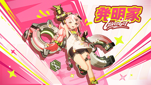 画像ギャラリー No.004のサムネイル画像 / 「クリスタル・オブ・アトラン」,新職業「発明家」を実装。多彩な魔導機械を召喚し,安全圏から敵を殲滅する立ち回りを得意とするクラス