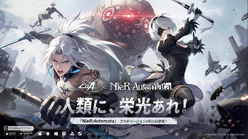 画像ギャラリー No.001のサムネイル画像 / 「クリスタル・オブ・アトラン」×「NieR:Automata」コラボが本日開始。2Bや9Sのコスチュームに加え,新職業「鬼刃」が登場