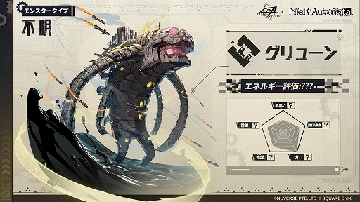 画像ギャラリー No.002のサムネイル画像 / 「クリスタル・オブ・アトラン」×「NieR:Automata」コラボが本日開始。2Bや9Sのコスチュームに加え,新職業「鬼刃」が登場
