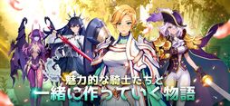 マスターオブナイツ：七つの試練