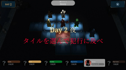 画像ギャラリー No.004のサムネイル画像 / 1プレイ10分，会話なし，脱落なしの人狼ゲーム。「会話禁止のオンライン人狼: ジャックと探偵」PC版プレイレポート［TGS2024］