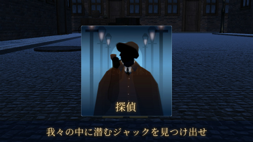 画像ギャラリー No.007のサムネイル画像 / 1プレイ10分，会話なし，脱落なしの人狼ゲーム。「会話禁止のオンライン人狼: ジャックと探偵」PC版プレイレポート［TGS2024］