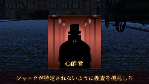 画像ギャラリー No.008のサムネイル画像 / 1プレイ10分，会話なし，脱落なしの人狼ゲーム。「会話禁止のオンライン人狼: ジャックと探偵」PC版プレイレポート［TGS2024］