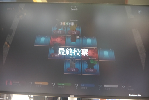 画像ギャラリー No.010のサムネイル画像 / 1プレイ10分，会話なし，脱落なしの人狼ゲーム。「会話禁止のオンライン人狼: ジャックと探偵」PC版プレイレポート［TGS2024］