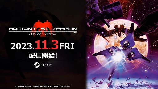 画像ギャラリー No.001のサムネイル画像 / PC版「レイディアント シルバーガン」,Steamで11月3日に配信決定。セガサターン版とXbox Live Arcade版の画角に変更できるモードも実装
