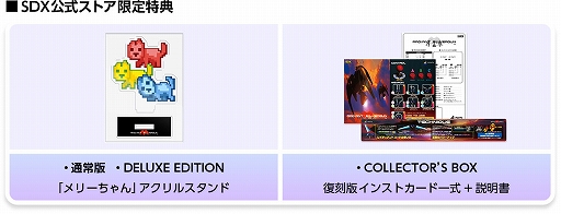 画像ギャラリー No.005のサムネイル画像 / PC版「レイディアント シルバーガン」，Steamで20％オフに。Steam Remote Play Together 2024 Festで2月20日3：00までセール中