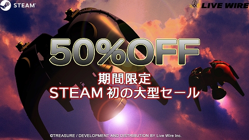 画像ギャラリー No.001のサムネイル画像 / PC版「レイディアント シルバーガン」,50%オフになるセールをSteamで5月20日まで実施中