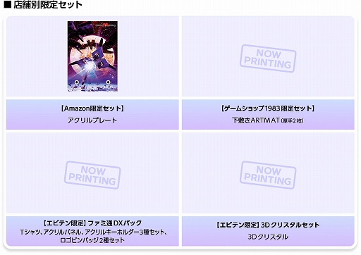 画像ギャラリー No.004のサムネイル画像 / PC版「レイディアント シルバーガン」,50%オフになるセールをSteamで5月20日まで実施中