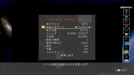 画像ギャラリー No.007のサムネイル画像 / PC版「レイディアント シルバーガン」,50%オフになるセールをSteamで5月20日まで実施中