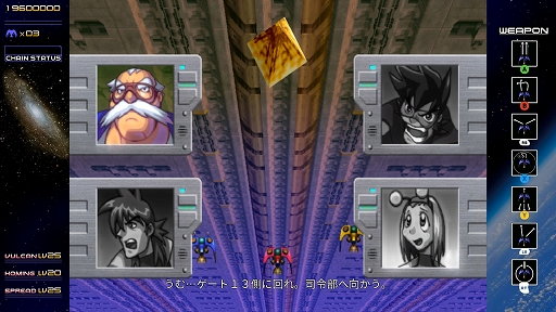 画像ギャラリー No.012のサムネイル画像 / PC版「レイディアント シルバーガン」,50%オフになるセールをSteamで5月20日まで実施中