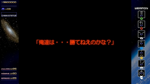 画像ギャラリー No.013のサムネイル画像 / PC版「レイディアント シルバーガン」,50%オフになるセールをSteamで5月20日まで実施中