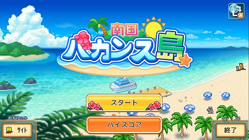 画像ギャラリー No.001のサムネイル画像 / カイロソフトの名作シミュレーション「ジャンボ空港物語」「南国バカンス島」，PS4向けダウンロード版がPS Storeで配信開始に