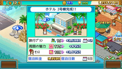 画像ギャラリー No.003のサムネイル画像 / カイロソフトの名作シミュレーション「ジャンボ空港物語」「南国バカンス島」，PS4向けダウンロード版がPS Storeで配信開始に