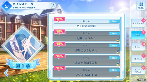画像ギャラリー No.002のサムネイル画像 / ［プレイレポ］新要素を加えて「オンエア！」がSwitchに！ 声優のタマゴたちと切磋琢磨する青春物語「オンエア ! for Nintendo Switch」を紹介