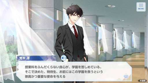 画像ギャラリー No.003のサムネイル画像 / ［プレイレポ］新要素を加えて「オンエア！」がSwitchに！ 声優のタマゴたちと切磋琢磨する青春物語「オンエア ! for Nintendo Switch」を紹介