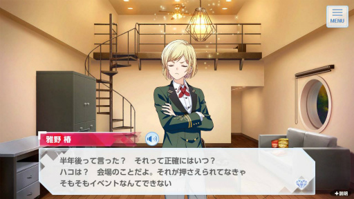 画像ギャラリー No.004のサムネイル画像 / ［プレイレポ］新要素を加えて「オンエア！」がSwitchに！ 声優のタマゴたちと切磋琢磨する青春物語「オンエア ! for Nintendo Switch」を紹介
