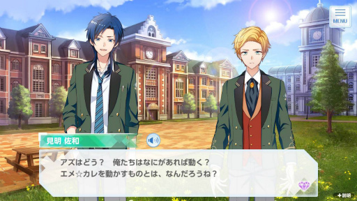 画像ギャラリー No.006のサムネイル画像 / ［プレイレポ］新要素を加えて「オンエア！」がSwitchに！ 声優のタマゴたちと切磋琢磨する青春物語「オンエア ! for Nintendo Switch」を紹介
