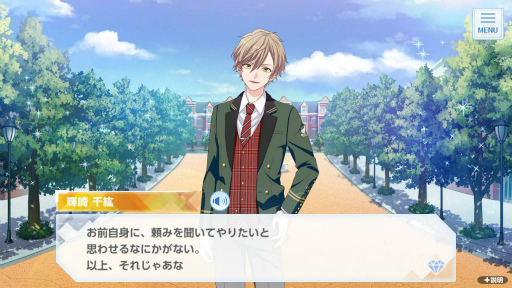 画像ギャラリー No.008のサムネイル画像 / ［プレイレポ］新要素を加えて「オンエア！」がSwitchに！ 声優のタマゴたちと切磋琢磨する青春物語「オンエア ! for Nintendo Switch」を紹介