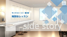 画像ギャラリー No.010のサムネイル画像 / ［プレイレポ］新要素を加えて「オンエア！」がSwitchに！ 声優のタマゴたちと切磋琢磨する青春物語「オンエア ! for Nintendo Switch」を紹介