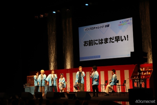 画像ギャラリー No.006のサムネイル画像 / 「オンエア!〜宝石が丘学園サマーフェスティバル〜」昼公演レポート。夏祭りにちなんだ朗読劇や,バラエティ企画のインプロで大盛り上がり