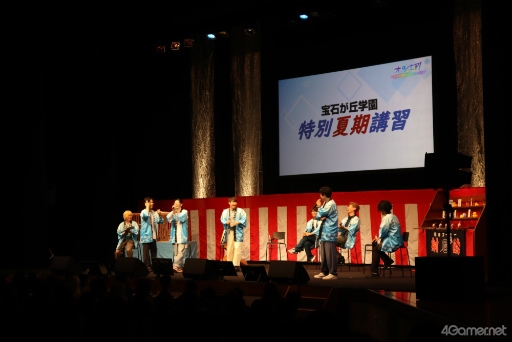 画像ギャラリー No.007のサムネイル画像 / 「オンエア!〜宝石が丘学園サマーフェスティバル〜」昼公演レポート。夏祭りにちなんだ朗読劇や,バラエティ企画のインプロで大盛り上がり