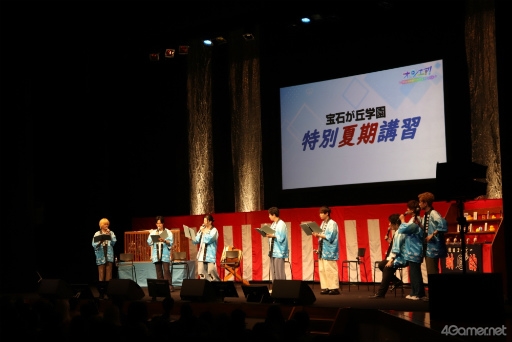画像ギャラリー No.008のサムネイル画像 / 「オンエア!〜宝石が丘学園サマーフェスティバル〜」昼公演レポート。夏祭りにちなんだ朗読劇や,バラエティ企画のインプロで大盛り上がり