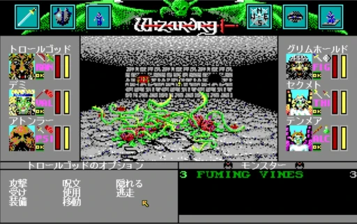 画像ギャラリー No.005のサムネイル画像 / “New Wizardry”3部作にみる，日本RPG史のミッシングリンク。44周年のこの年に，「Wizardry Legacy -BCF,CDS & 8-」について考えてみた