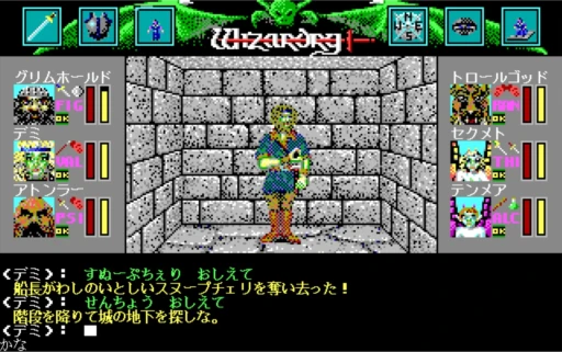 画像ギャラリー No.007のサムネイル画像 / “New Wizardry”3部作にみる，日本RPG史のミッシングリンク。44周年のこの年に，「Wizardry Legacy -BCF,CDS & 8-」について考えてみた