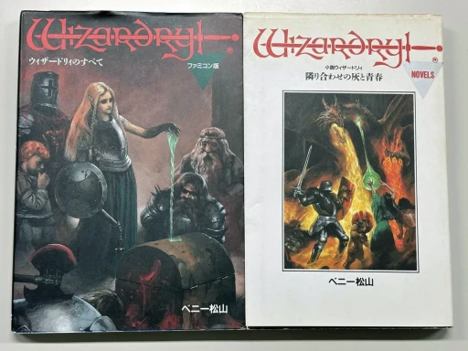 画像ギャラリー No.008のサムネイル画像 / “New Wizardry”3部作にみる，日本RPG史のミッシングリンク。44周年のこの年に，「Wizardry Legacy -BCF,CDS & 8-」について考えてみた