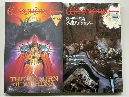 画像ギャラリー No.009のサムネイル画像 / “New Wizardry”3部作にみる，日本RPG史のミッシングリンク。44周年のこの年に，「Wizardry Legacy -BCF,CDS & 8-」について考えてみた
