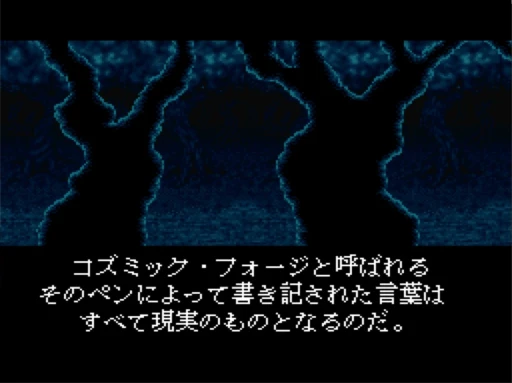 画像ギャラリー No.011のサムネイル画像 / “New Wizardry”3部作にみる，日本RPG史のミッシングリンク。44周年のこの年に，「Wizardry Legacy -BCF,CDS & 8-」について考えてみた