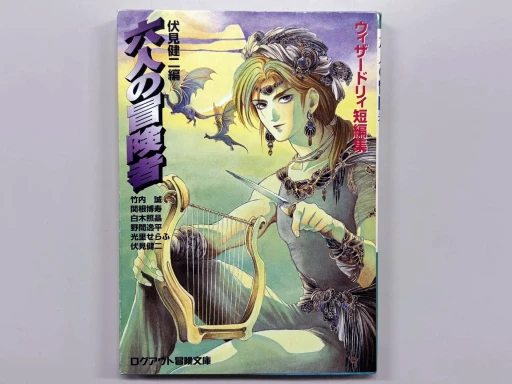 画像ギャラリー No.014のサムネイル画像 / “New Wizardry”3部作にみる，日本RPG史のミッシングリンク。44周年のこの年に，「Wizardry Legacy -BCF,CDS & 8-」について考えてみた