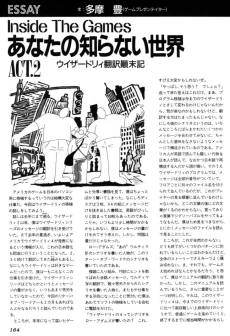 画像ギャラリー No.019のサムネイル画像 / “New Wizardry”3部作にみる，日本RPG史のミッシングリンク。44周年のこの年に，「Wizardry Legacy -BCF,CDS & 8-」について考えてみた