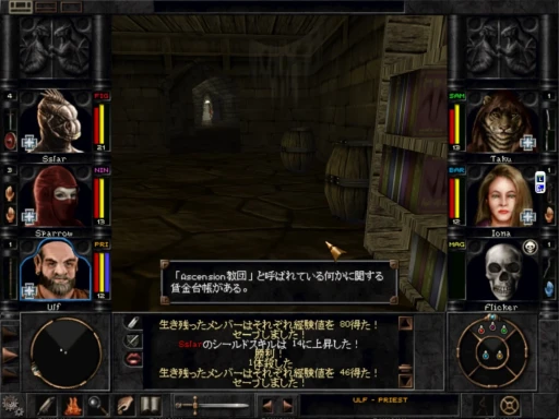 画像ギャラリー No.020のサムネイル画像 / “New Wizardry”3部作にみる，日本RPG史のミッシングリンク。44周年のこの年に，「Wizardry Legacy -BCF,CDS & 8-」について考えてみた