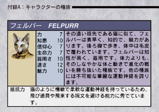 画像ギャラリー No.026のサムネイル画像 / “New Wizardry”3部作にみる，日本RPG史のミッシングリンク。44周年のこの年に，「Wizardry Legacy -BCF,CDS & 8-」について考えてみた