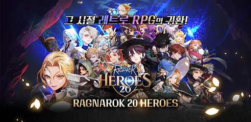 画像ギャラリー No.001のサムネイル画像 / 「Ragnarok 20 Heroes」「Ragnarok V: Resurrection」「Ragnarok Begins」，ラグナロクのIPを活用した新作3本が一挙公開に