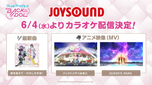 画像ギャラリー No.024のサムネイル画像 / 合同曲，新衣装，そして笑顔の掛け声。「うたの☆プリンセスさまっ♪BACK to the IDOL」2周年イベントを振り返る