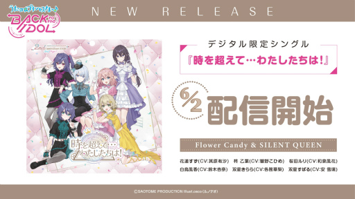画像ギャラリー No.027のサムネイル画像 / 合同曲，新衣装，そして笑顔の掛け声。「うたの☆プリンセスさまっ♪BACK to the IDOL」2周年イベントを振り返る